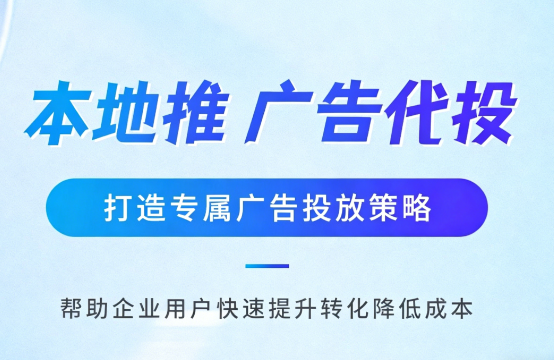 盐城多门店连锁品牌如何统一做同城推广运营?